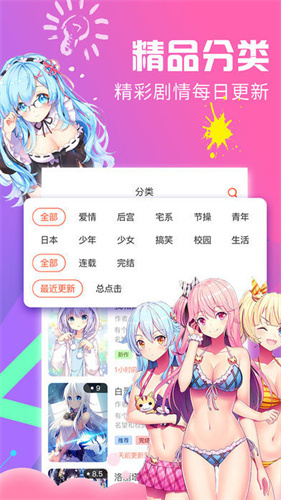 62fan漫画app  v1.0图1