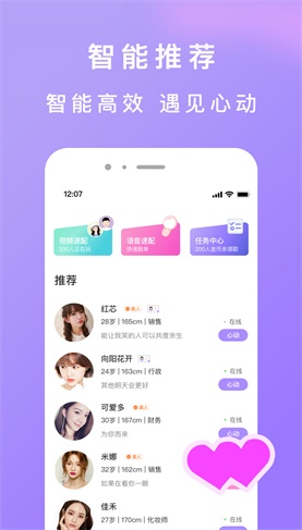 织语交友app