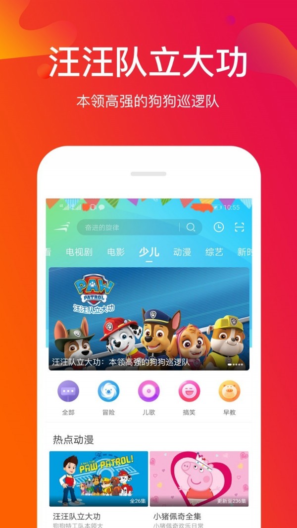 风行安卓版  v3.5.7.2图1