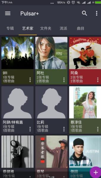 脉冲音乐播放器app