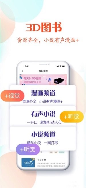 红言小说app