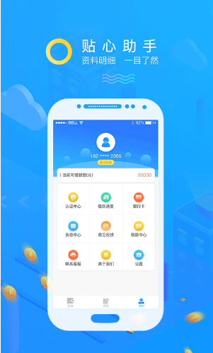 小灰口袋app  v1.1图3