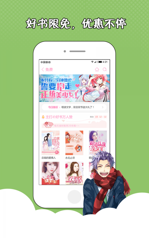 花火小说安卓版免费阅读下载  v1.2.7图2