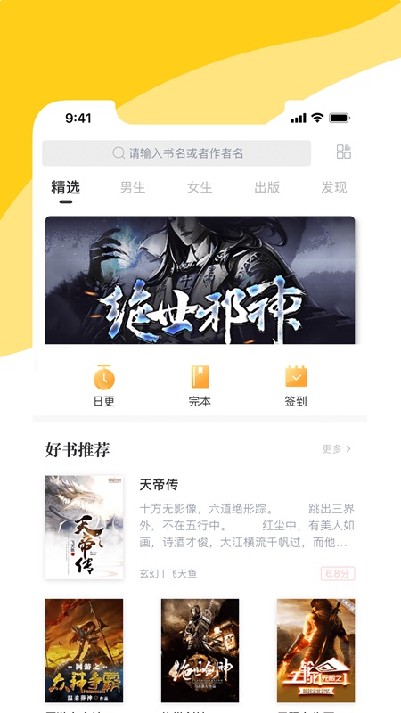 阅扑小说app官方下载最新版苹果  v1.8.2图4