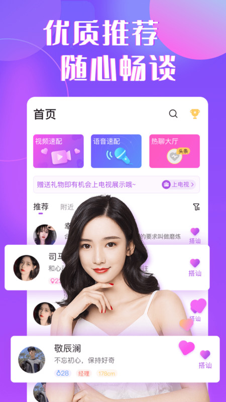 治愈交友手机版下载安装  v1.2.2图2