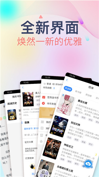 魔爪小说最新版下载安装免费阅读全文无弹窗  v1.0.0图3