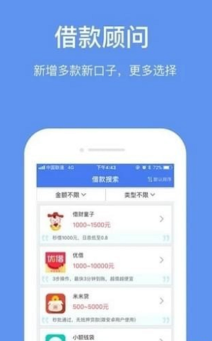 快易宝手机版下载安装最新版本官网  v1.0图1