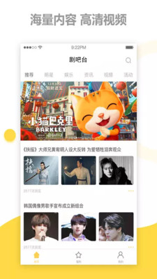 剧吧台免费版  v11.8.4图1