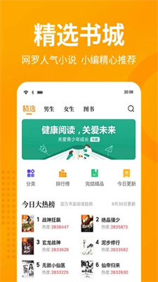 屌丝小说最新版  v1.7图3