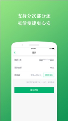 快速借款安卓版  v2.0.0图2