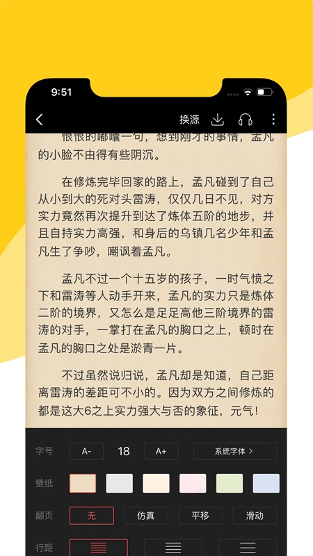 阅扑小说app官方下载最新版苹果