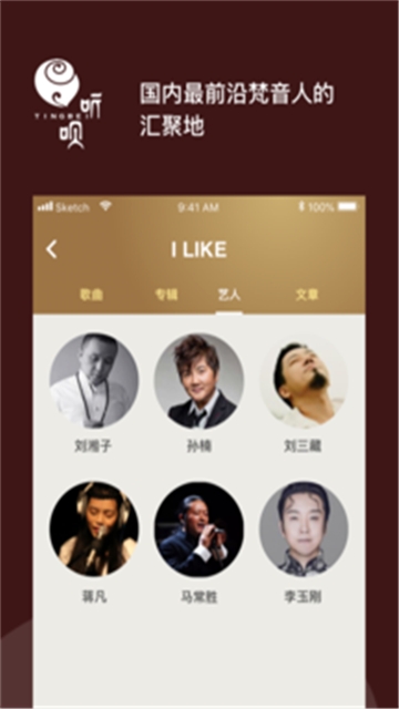 听呗音乐2024  v1.0.0图2