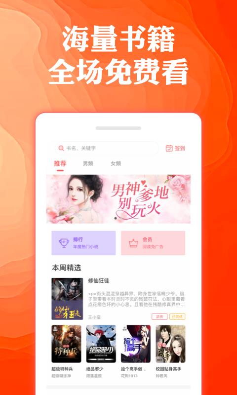 奇优免费小说免费版  v1.1.1图3