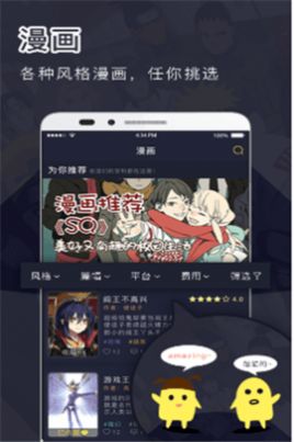 鳗娱漫画2024  v2.0图1