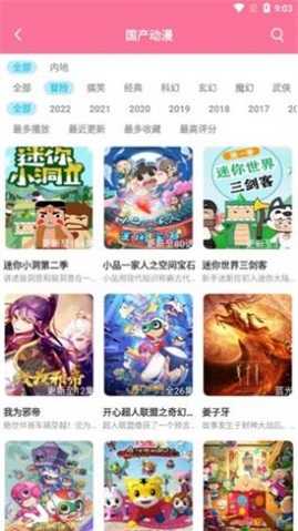 傻猫动漫下载安装最新版  v1.0图1