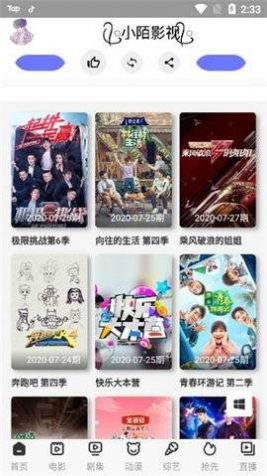 小陌影视手机版下载安装最新版  v8.8.0图1