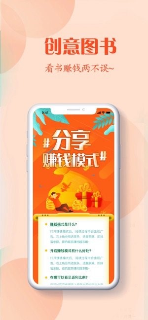 红言小说app  v2.0.5图3