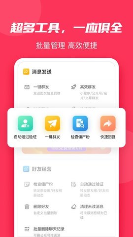 微粉大师  v1.8.2图1