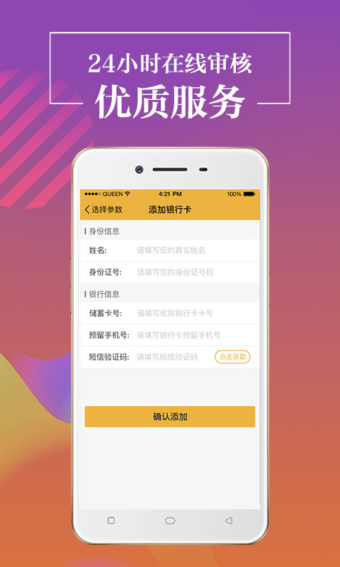 无忧白条最新版下载安装官网  v1.0.1图1