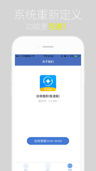 闪电白领下载手机版安装  v1.01图3