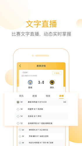 精准比分  v3.4.0图2