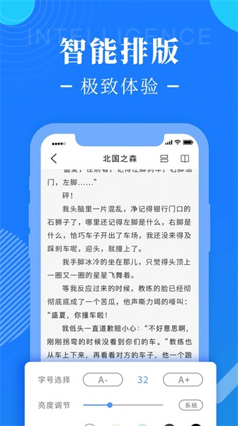 书桌阅读小说免费版下载  v1.0图3