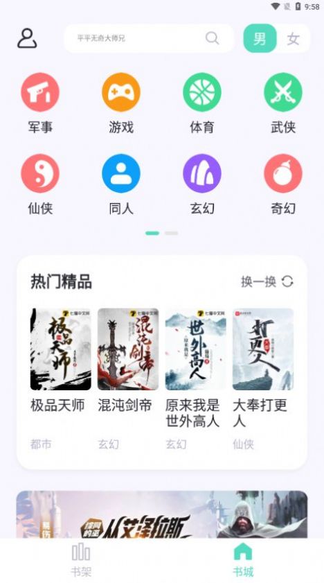 荧光阅读免费版  v1.4.11图1