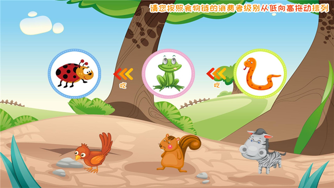 儿童小学课堂  v5.7图3