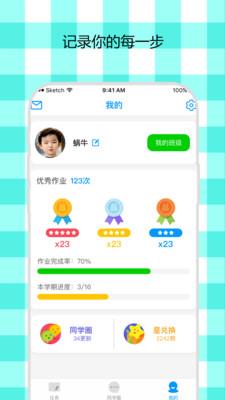 米妮英语  v2.4.2图3