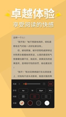 醒读小说苹果版下载安装  v1.1.0图1