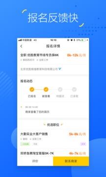 掌上兼职  v5.8.1图3