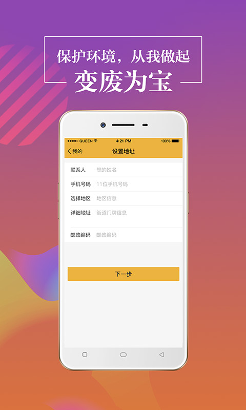 无忧白条最新版下载安装官网  v1.0.1图3