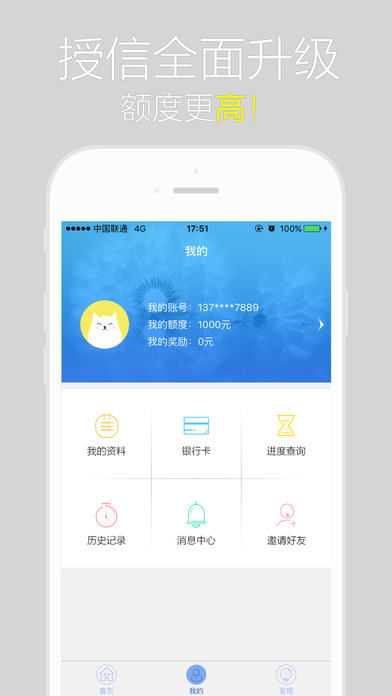 闪电白领下载手机版安装  v1.01图1