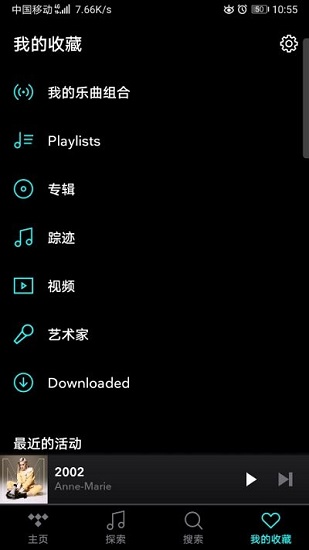 tidal下载音乐转换  v2.43图1