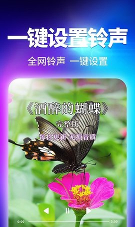 酷我来电秀  v1.0.0图1