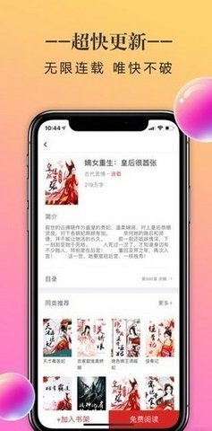 三八书屋安卓版下载安装苹果app  v1.0图1