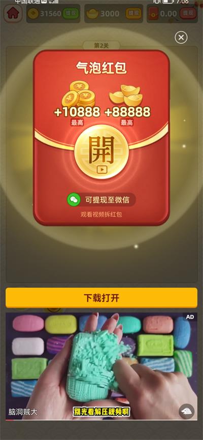 成语得宝红包版下载  v1.0.0图1