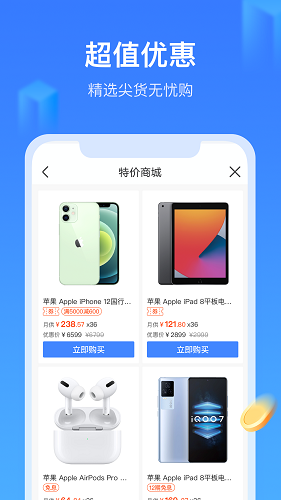 手机贷呗app下载安装  v3.5.4图3