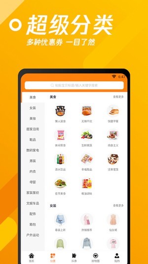 小猪联盟  v0.0.7图1