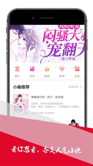 小小追书下载最新版2024  v1.0图2