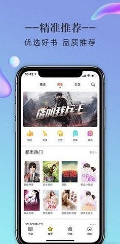 三八书屋免费阅读手机版下载官网  v1.0图3