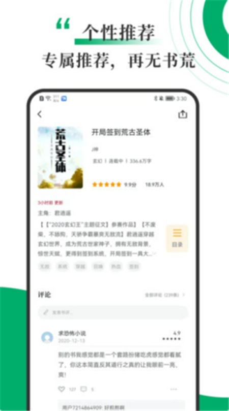 书巢小说app