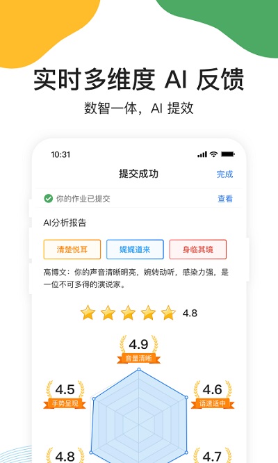 UMU互动平台最新版  v6.5.7图3