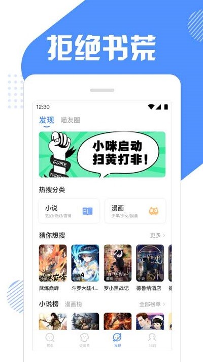 快搜猫最新版本下载安装官网  v1.0图3