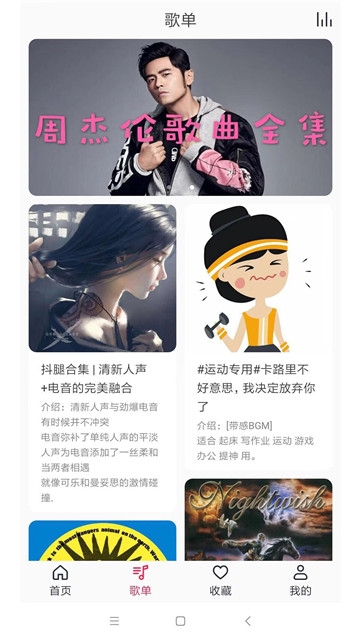 简单音乐助手app下载安装手机版免费听歌  v2.0.1图2