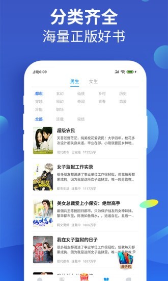 风读小说免费版在线阅读无弹窗全文下载  v1.1图1