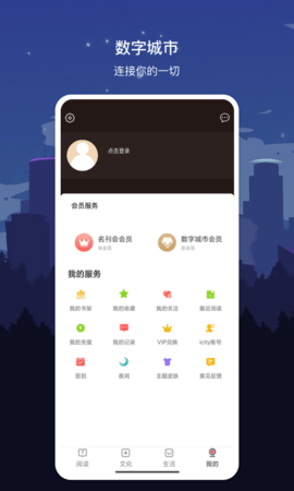 数字上海  v1.7.2图1