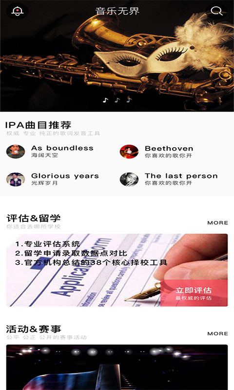 音乐无界app官网下载安装苹果手机  v3.5.0图3