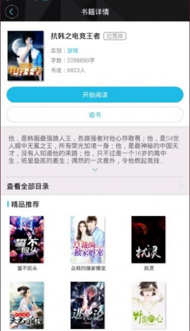 木叶小说最新版免费阅读全文无弹窗下载  v1.0.2图3