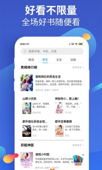 风读小说下载  v1.1图2